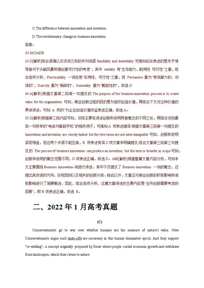 近五年高考真题+两年模拟题分类汇编（上海卷）07阅读理解议论文（原卷版+解析版）03