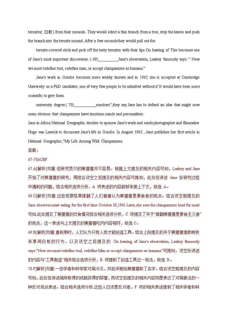近五年高考真题+两年模拟题分类汇编（上海卷）08 六选四（原卷版+解析版）02