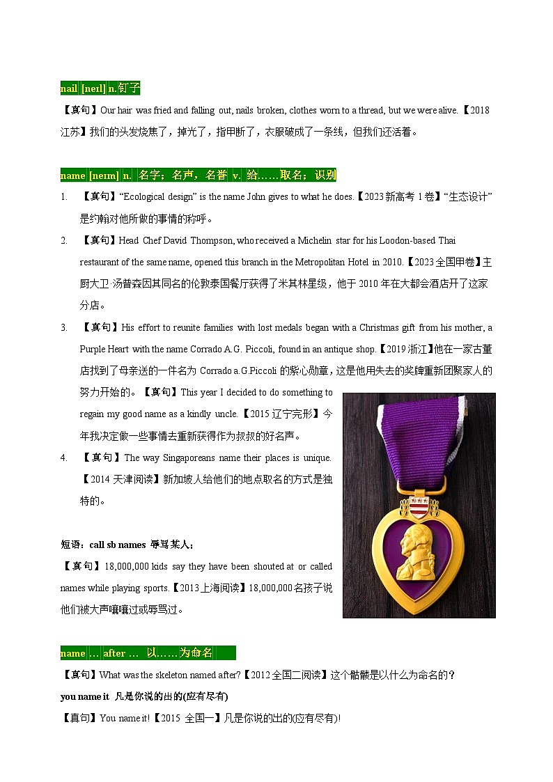 十年（2013-2024）高考英语3500单词分字母汇编（高考真句+检测）13 高考单词NO （原卷版+解析版）02