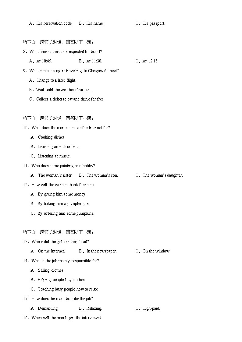 2024年高考英语考前信息必刷卷01（新高考九省专用）（考试版）第3页
