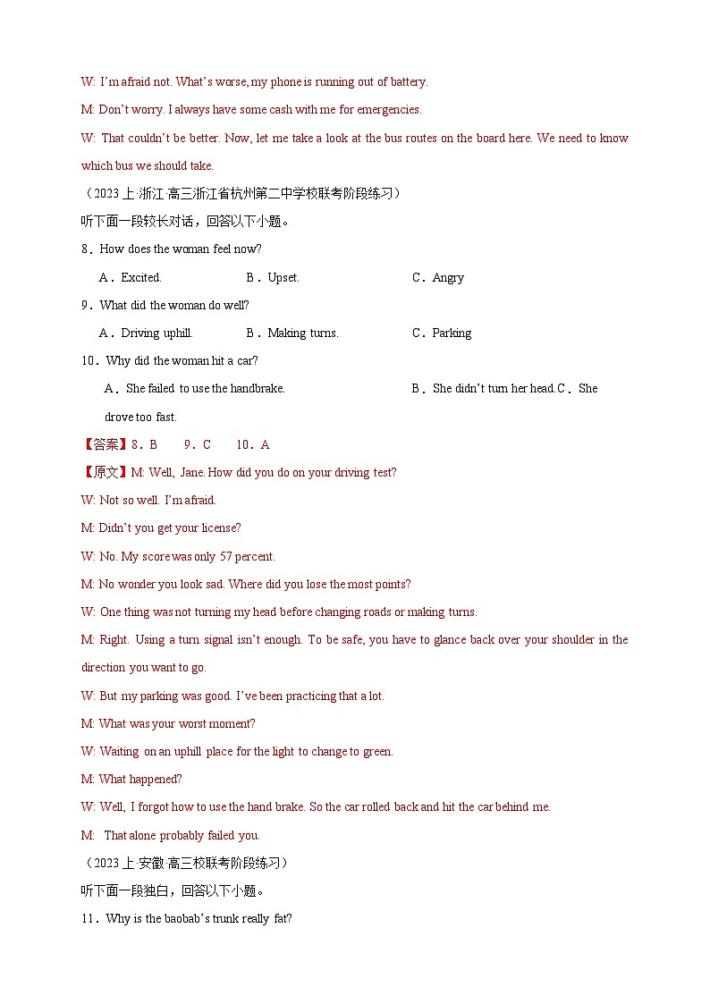 （江浙特供卷）备战2024年高考英语仿真试卷01 Word版含解析第3页