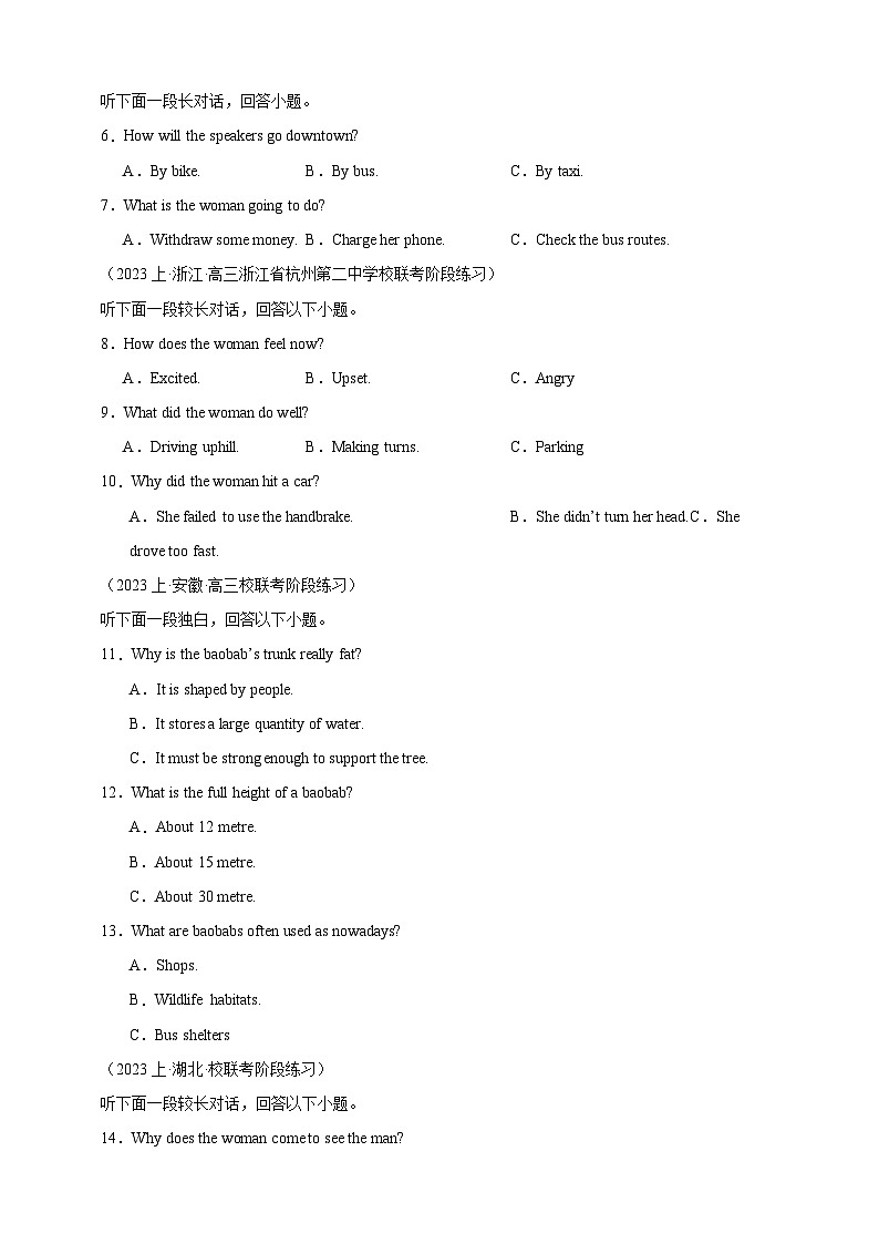 （江浙特供卷）备战2024年高考英语仿真试卷01（原题版）第2页