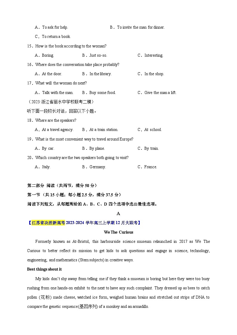 （江浙特供卷）备战2024年高考英语仿真试卷01（原题版）第3页