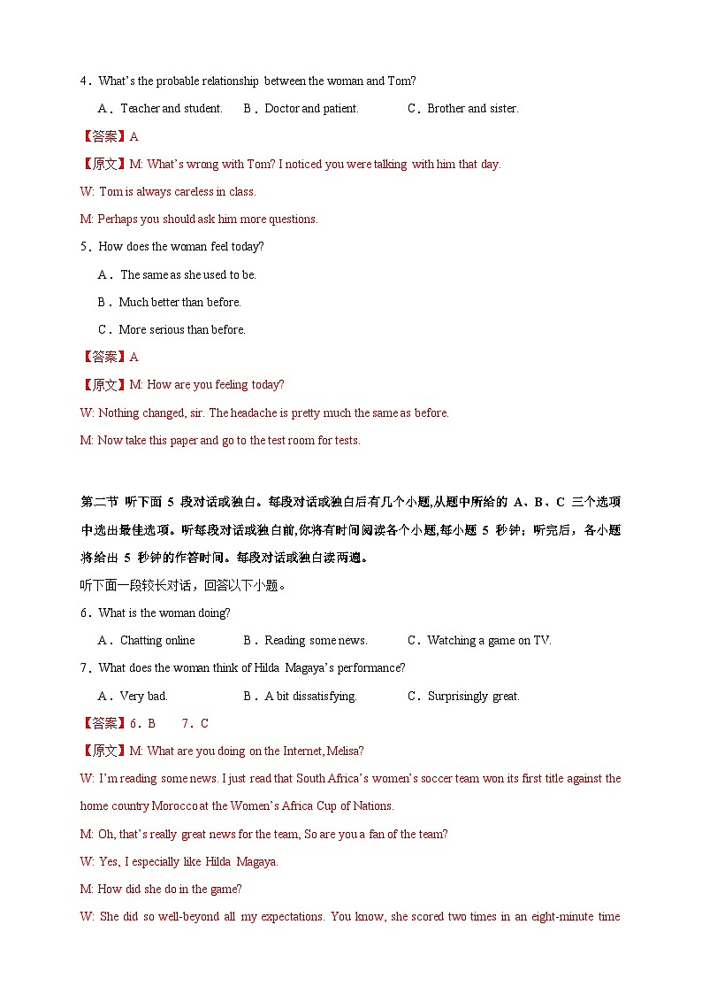 备战2024年高考英语仿真试卷含听力02（九省新高考）（Word版附解析）02