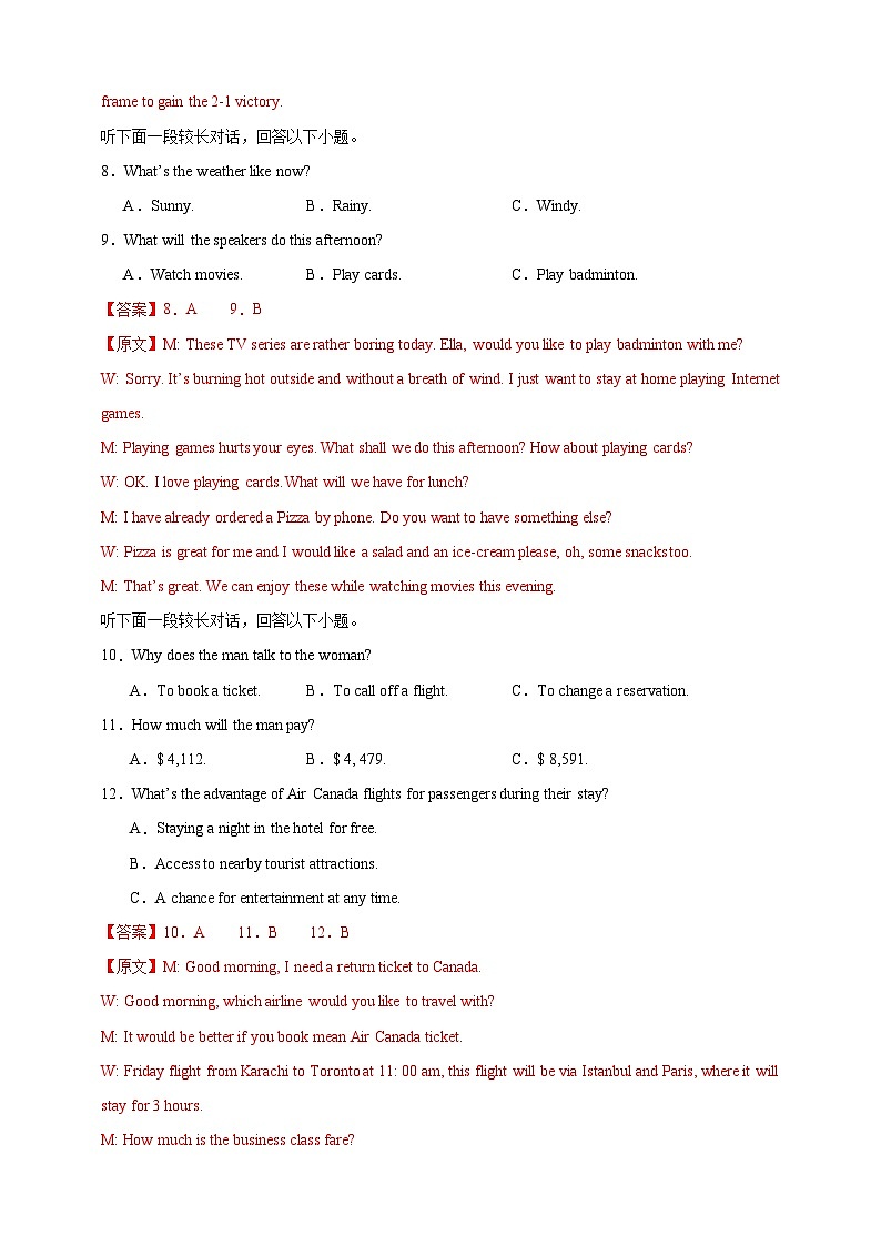 备战2024年高考英语仿真试卷含听力02（九省新高考）（Word版附解析）03