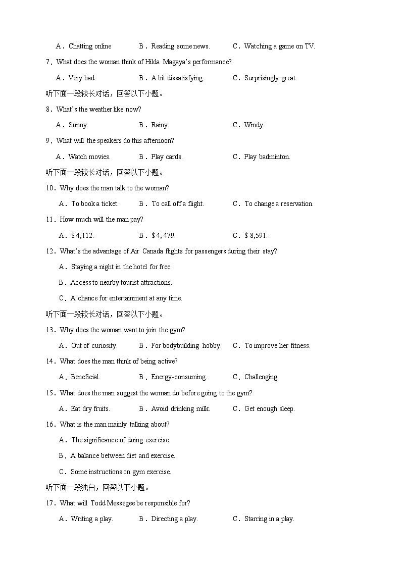 备战2024年高考英语仿真试卷含听力02（九省新高考）（Word版附解析）02