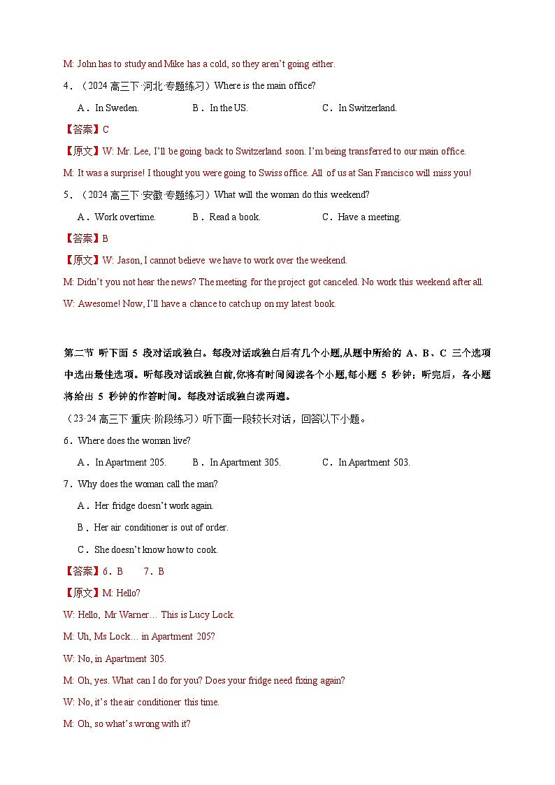 备战2024年高考英语仿真试卷含听力02（江浙特供卷）（Word版附解析）02