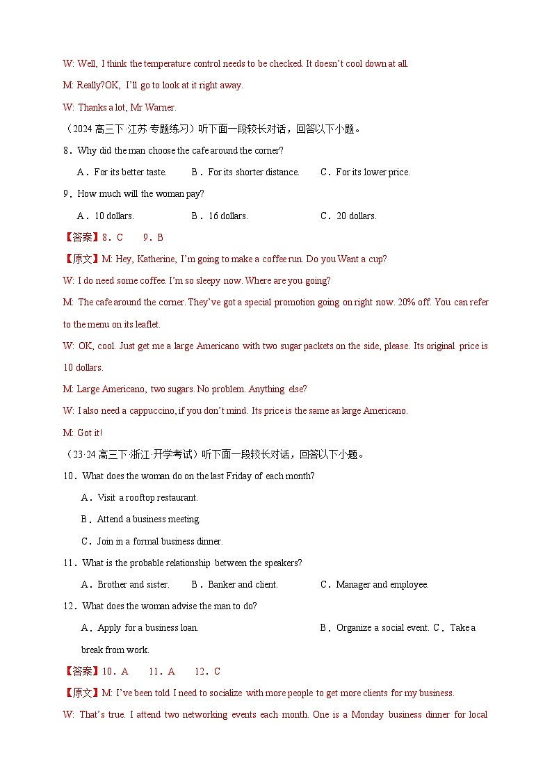 备战2024年高考英语仿真试卷含听力02（江浙特供卷）（Word版附解析）03