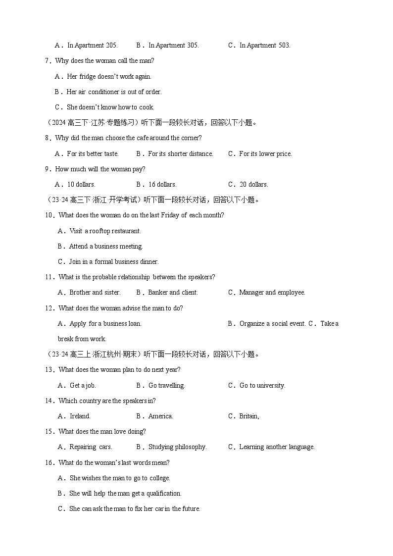备战2024年高考英语仿真试卷含听力02（江浙特供卷）（Word版附解析）02