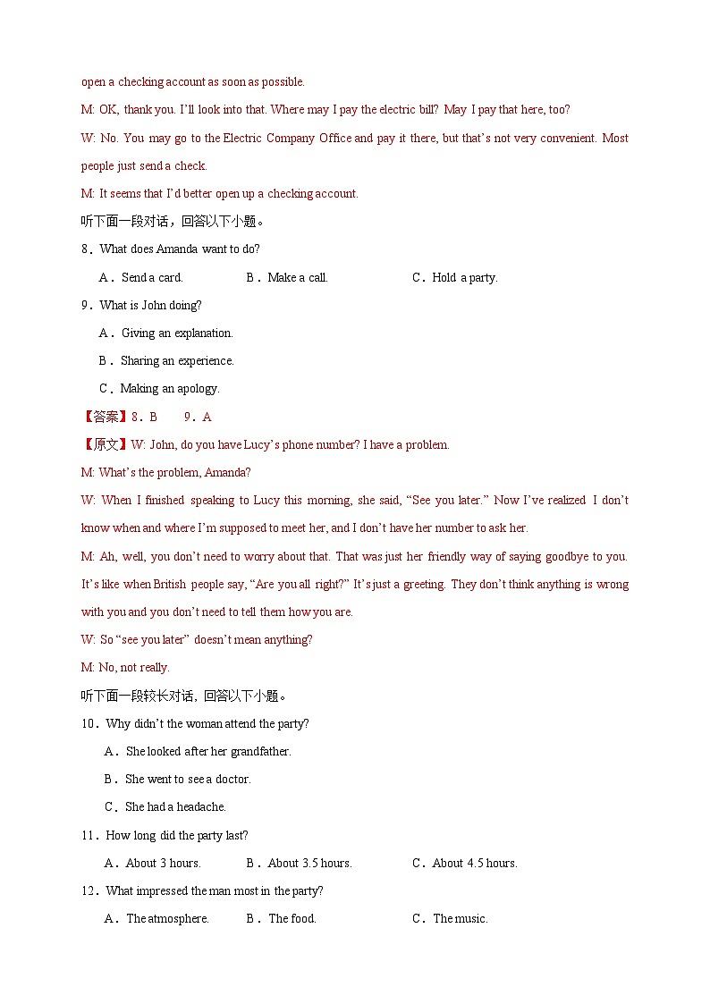 （新高考I卷）备战2024年高考英语仿真试卷02 Word版含解析第3页