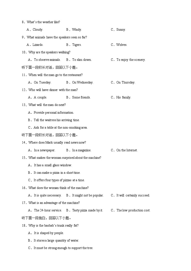 备战2024年高考英语仿真试卷含听力01（九省新高考）（Word版附解析）02
