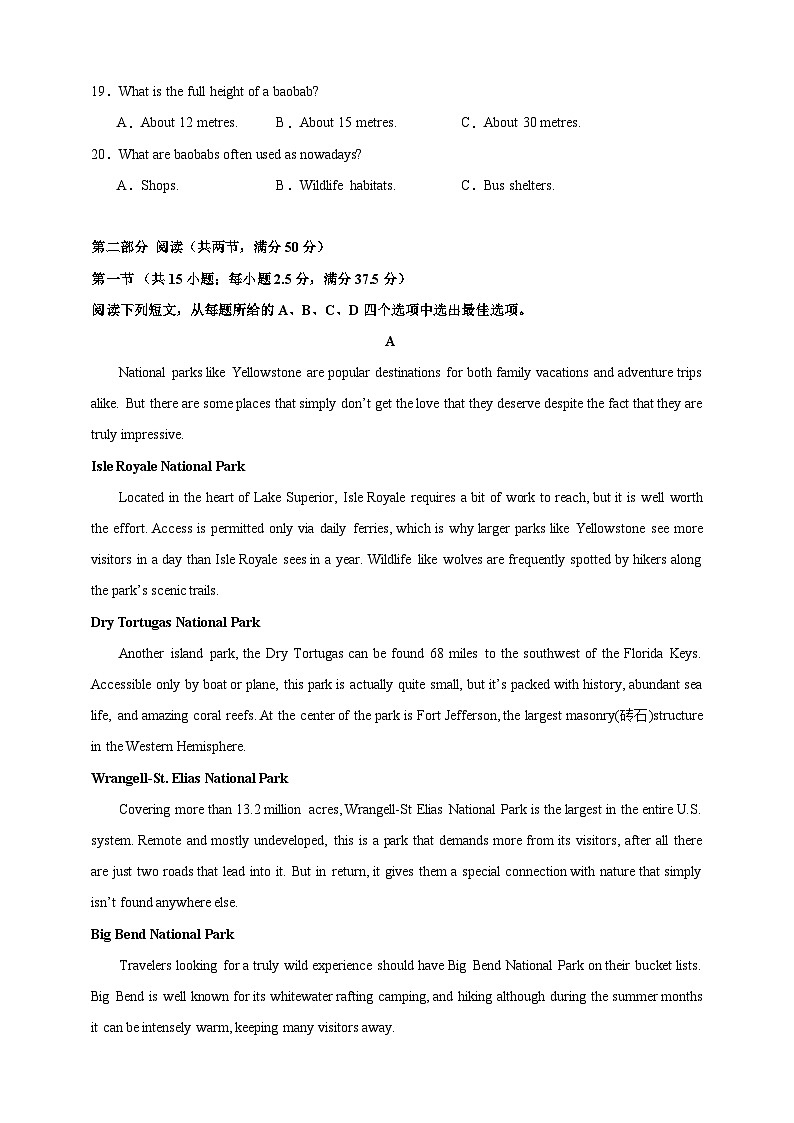 备战2024年高考英语仿真试卷含听力01（九省新高考）（Word版附解析）03