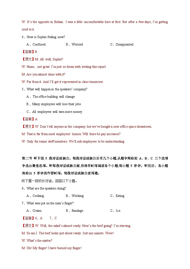 备战2024年高考英语仿真试卷含听力02（新高考II卷）（Word版附解析）02
