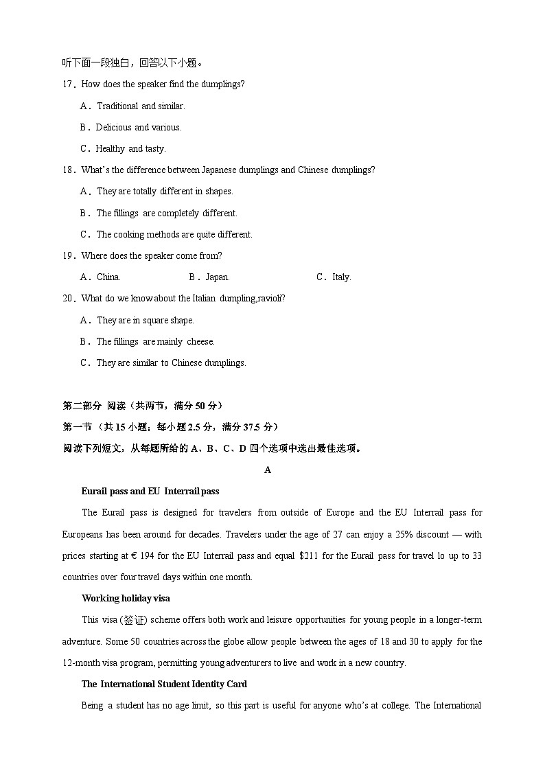 备战2024年高考英语仿真试卷含听力02（新高考II卷）（Word版附解析）03