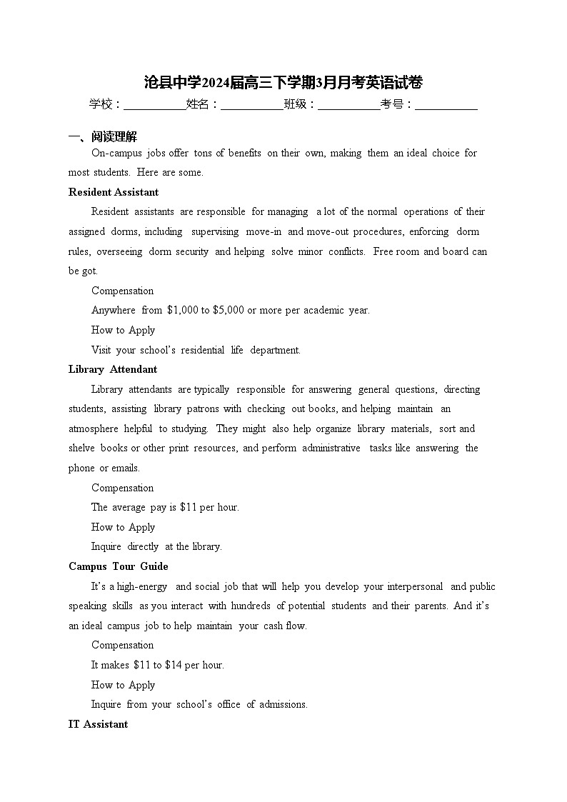 沧县中学2024届高三下学期3月月考英语试卷(含答案)第1页