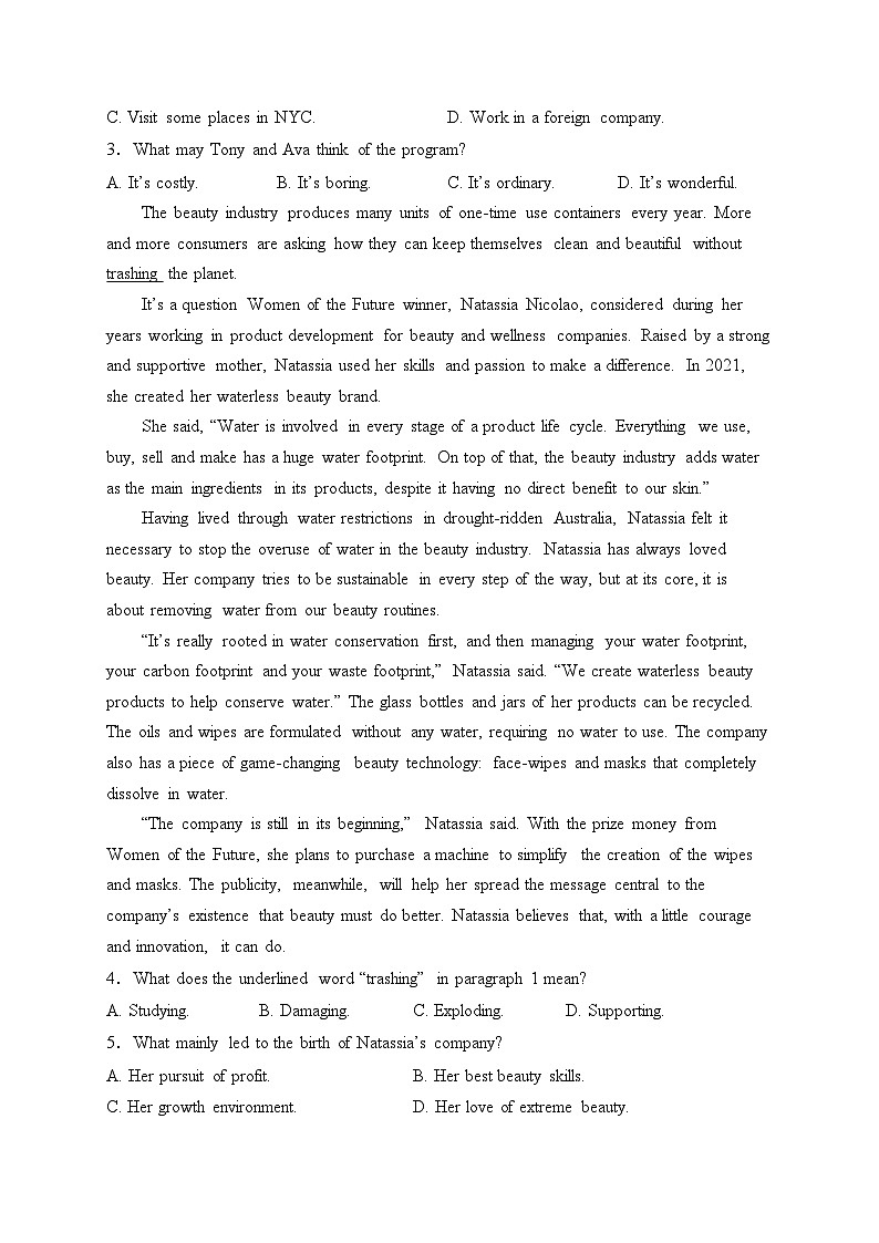 海南州贵德高级中学2024届高三下学期七模（开学考试）英语试卷(含答案)第2页