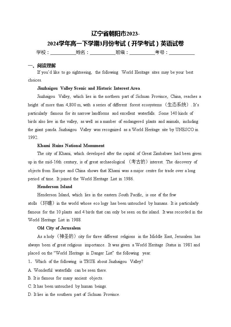 辽宁省朝阳市2023-2024学年高一下学期3月份考试（开学考试）英语试卷(含答案)01