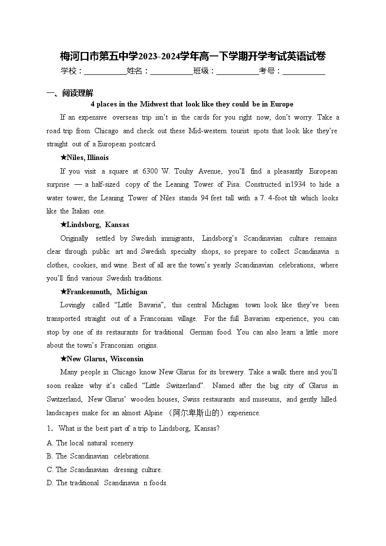 梅河口市第五中学2023-2024学年高一下学期开学考试英语试卷(含答案)01