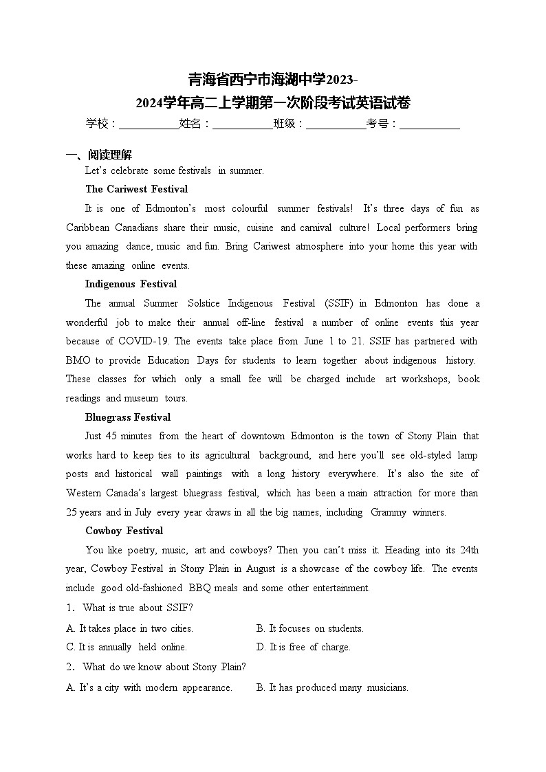 青海省西宁市海湖中学2023-2024学年高二上学期第一次阶段考试英语试卷(含答案)第1页