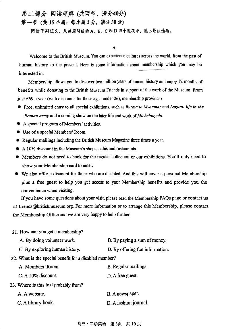 四川省泸州市2024届高三第二次教学质量诊断性考试英语试卷（PDF版附答案）03