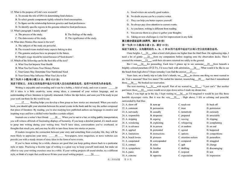 河南省周口市项城2023_2024高三英语上学期11月期中试题03