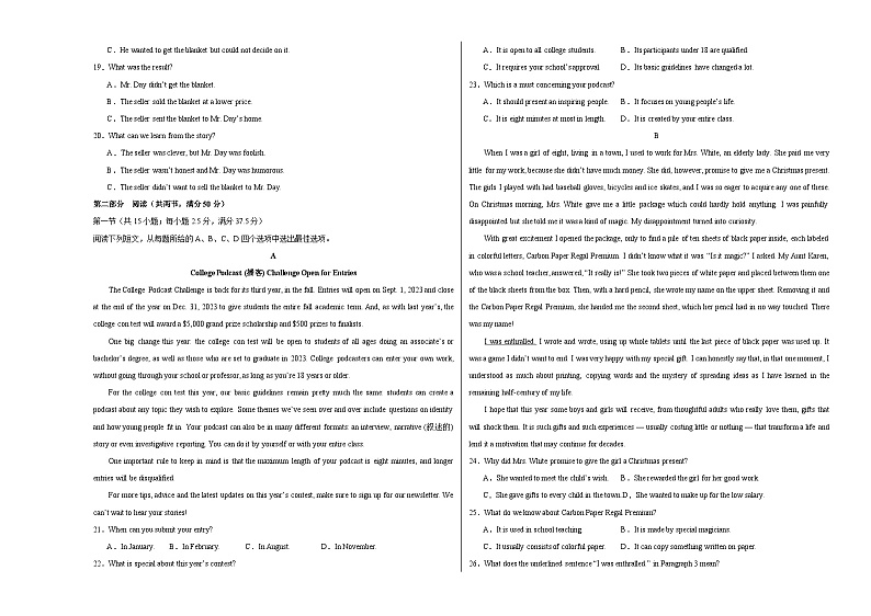 2024届高三英语高考模拟风向卷01（新高考II卷）考试版A3第2页