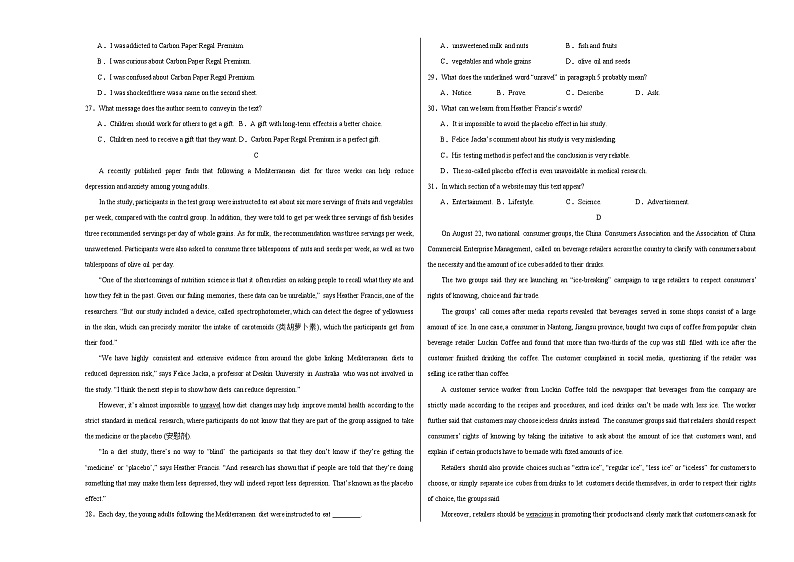 2024届高三英语高考模拟风向卷01（新高考II卷）考试版A3第3页