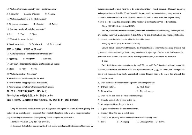 哈尔滨市第三中学校高三下学期第一次模拟考试英语试卷（附参考答案）02