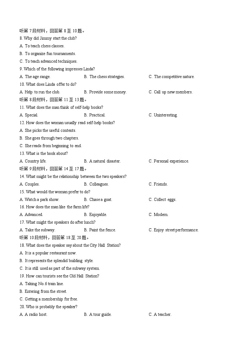 黑龙江省“六校联盟”2023-2024学年高三下学期联合适应性测试 英语(无答案)第2页
