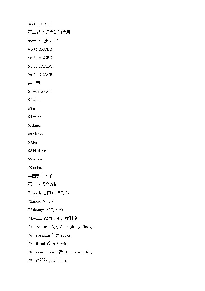 四川省成都石室中学2023届高三下学期二模英语试题（Word版附解析）02