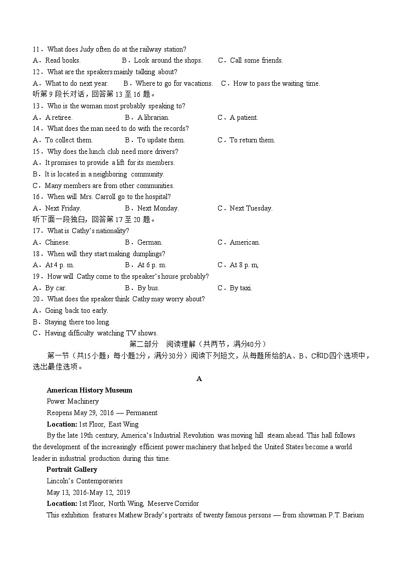 四川省泸州市泸县第四中学2023届高三二模英语试题（Word版附答案）02