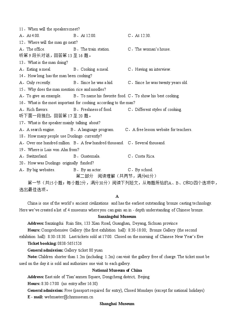 四川省泸州市泸县第一中学2023届高三二模英语试题（Word版附答案）02
