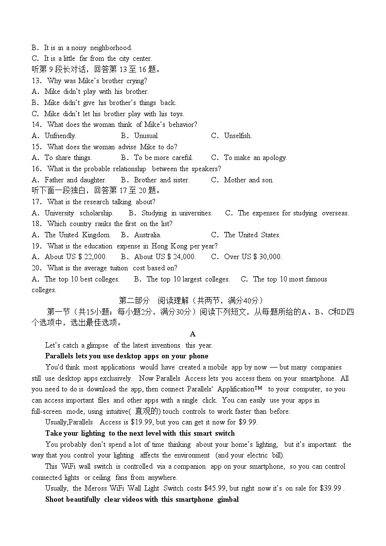 四川省宜宾市第四中学2023届高三下学期二模英语试题（Word版附答案）02