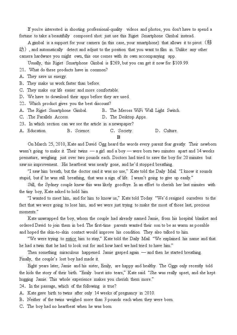 四川省宜宾市第四中学2023届高三下学期二模英语试题（Word版附答案）03