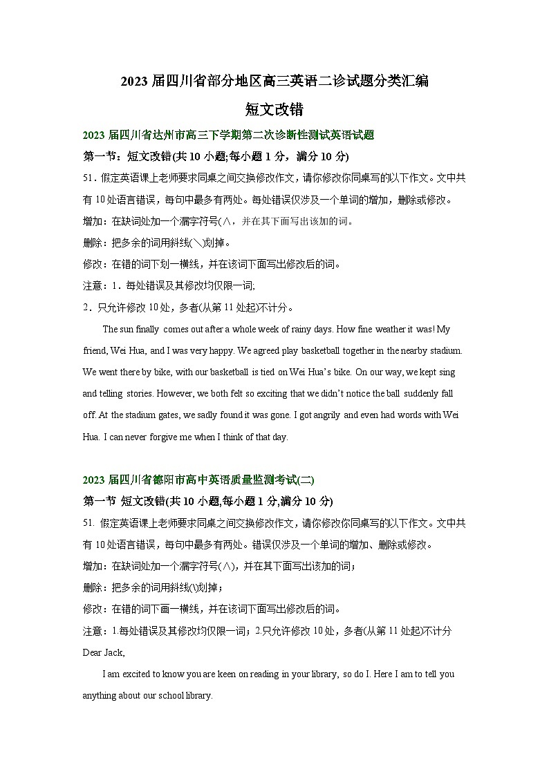 四川省部分地区2023届高三二模英语试题分类汇编：短文改错2（Word版附答案）01