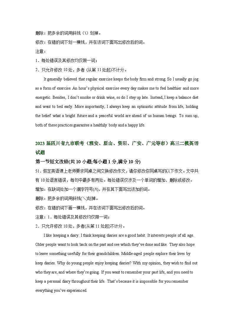 四川省部分地区2023届高三二模英语试题分类汇编：短文改错2（Word版附答案）03