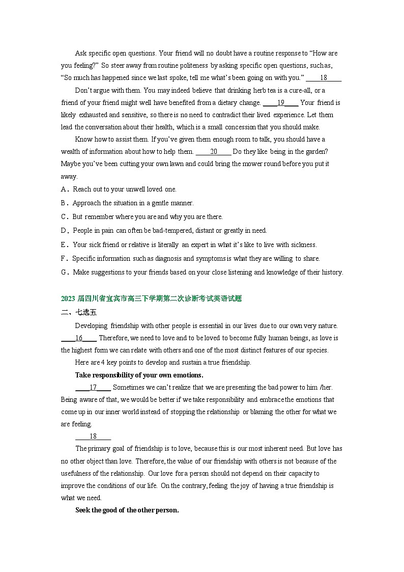 四川省部分地区2023届高三二模英语试题分类汇编：七选五2（Word版附答案）第2页