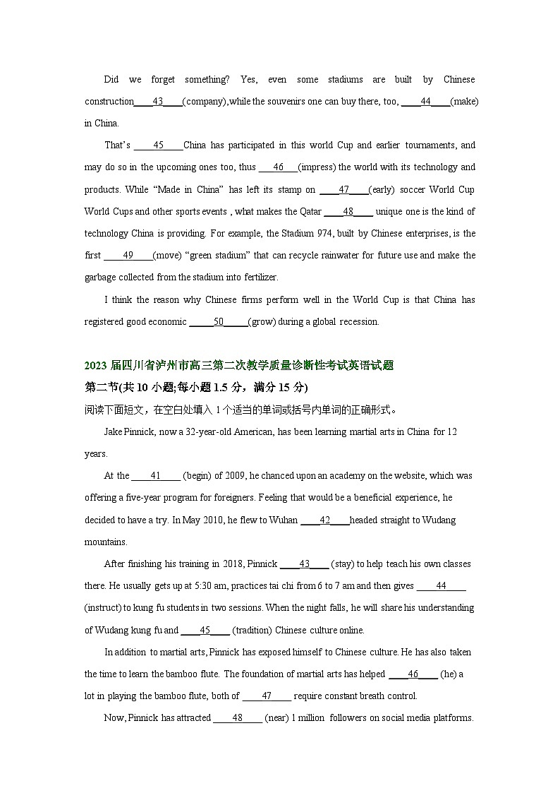 四川省部分地区2023届高三二模英语试题分类汇编：语法填空2（Word版附答案）第2页