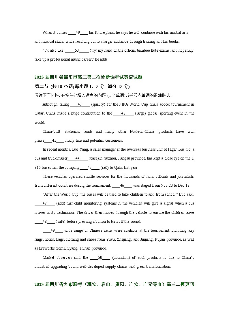 四川省部分地区2023届高三二模英语试题分类汇编：语法填空2（Word版附答案）第3页