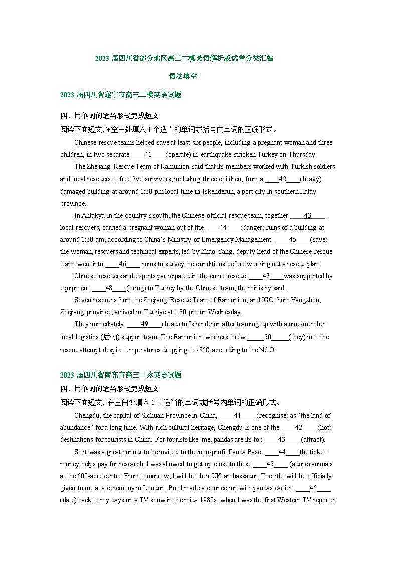 四川省部分地区2023届高三二模英语试题分类汇编：语法填空1（Word版附答案）01