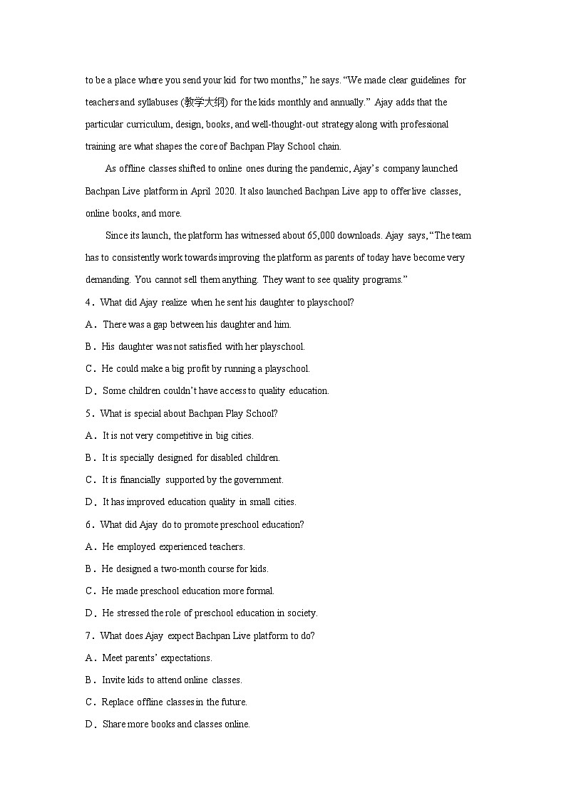 四川省部分地区2023届高三二模英语试题分类汇编：阅读理解2（Word版附答案）第3页