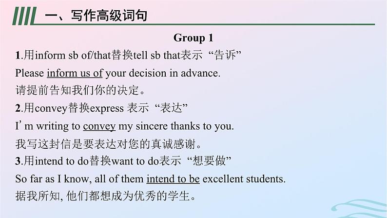 新高考新教材广西专版2024届高考英语二轮总复习第三部分背写作中的增分词句课件第2页