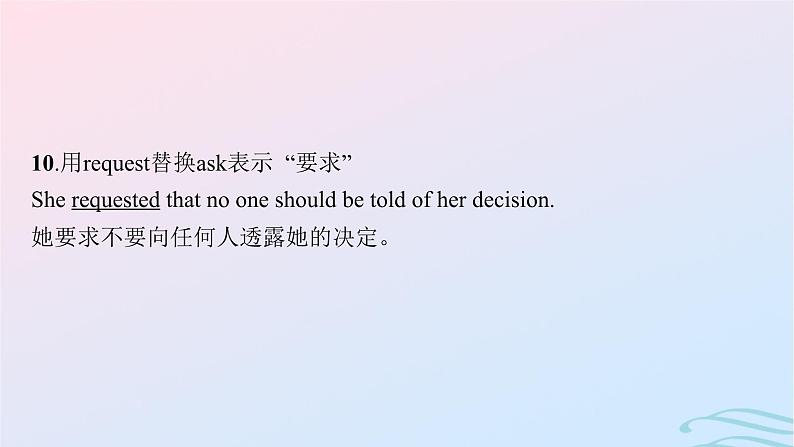 新高考新教材广西专版2024届高考英语二轮总复习第三部分背写作中的增分词句课件第5页