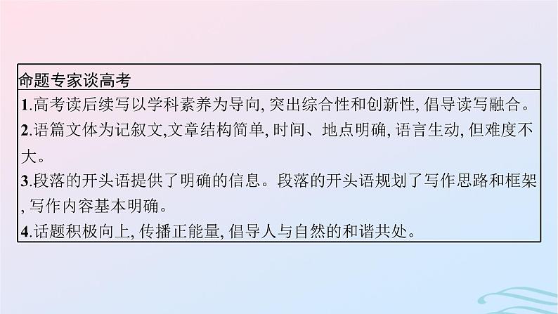 新高考新教材广西专版2024届高考英语二轮总复习专题六读后续写课件05