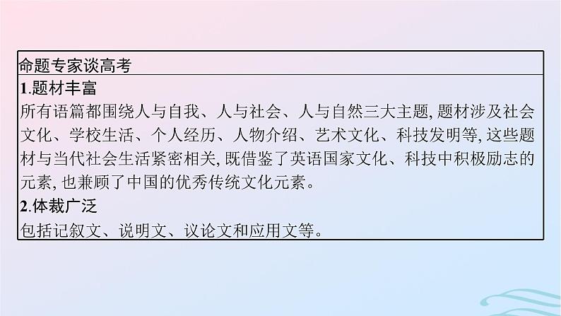 新高考新教材广西专版2024届高考英语二轮总复习专题一阅读理解课件第7页