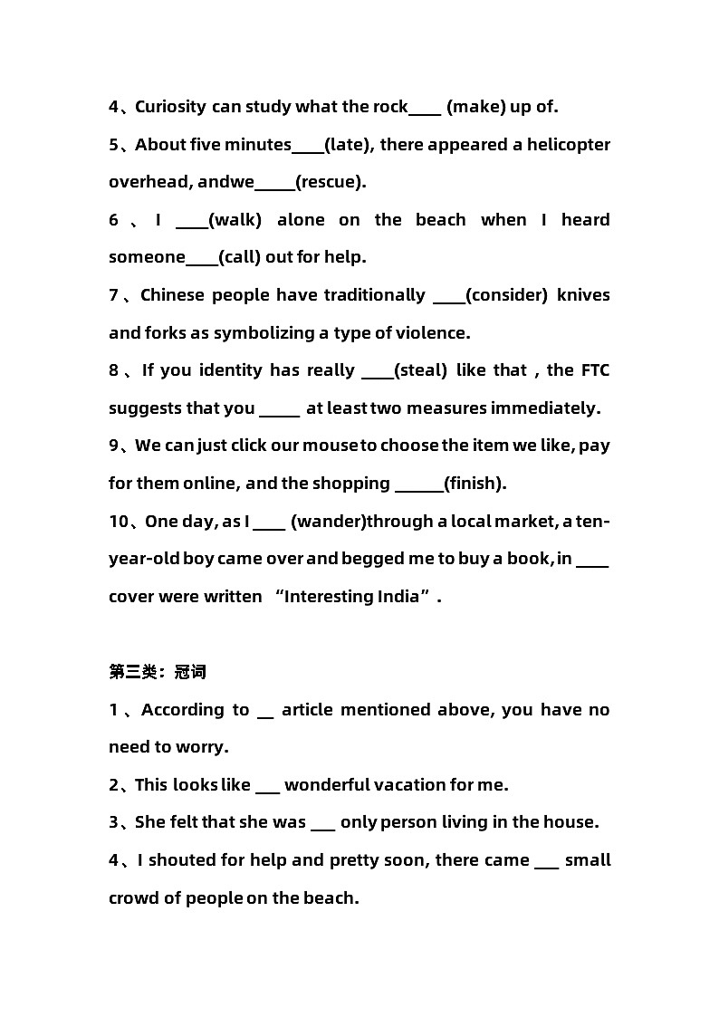 高中英语语法填空分类练习附答案第2页