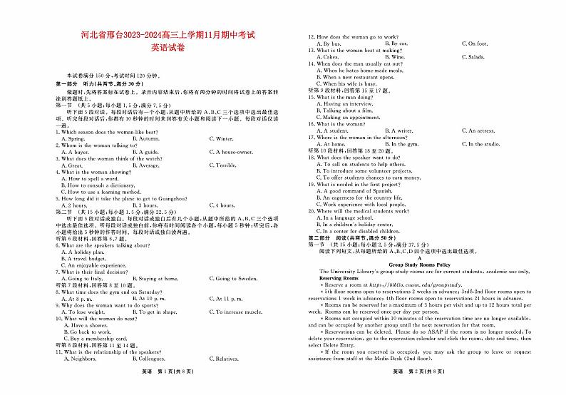河北省邢台2023_2024高三英语上学期11月期中考试试题pdf01