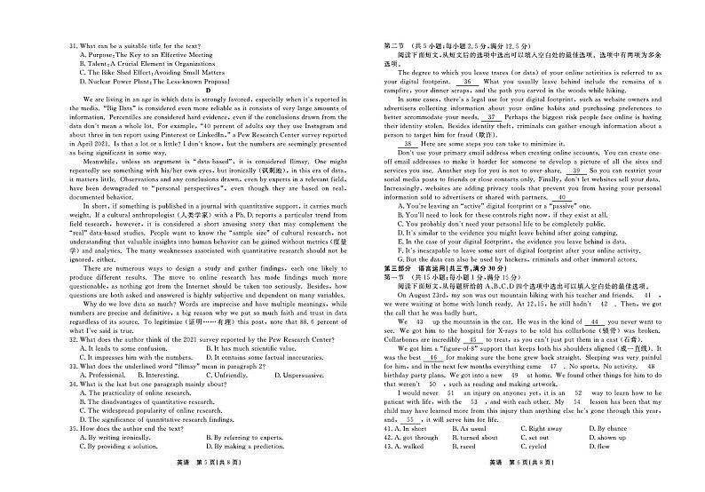 河北省邢台2023_2024高三英语上学期11月期中考试试题pdf03
