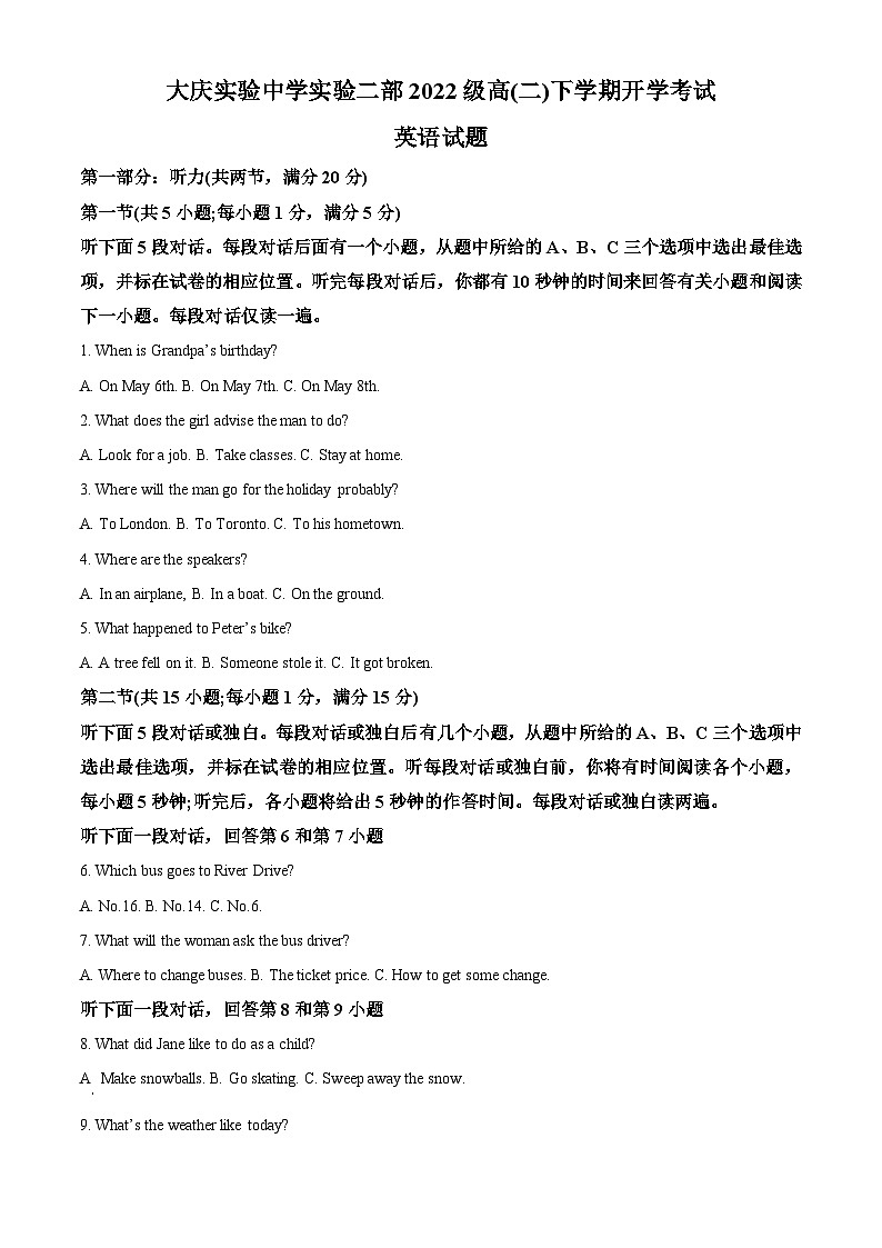 黑龙江省大庆实验中学实验二部2023-2024学年高二下学期开学考试英语试题（Word版附解析）01