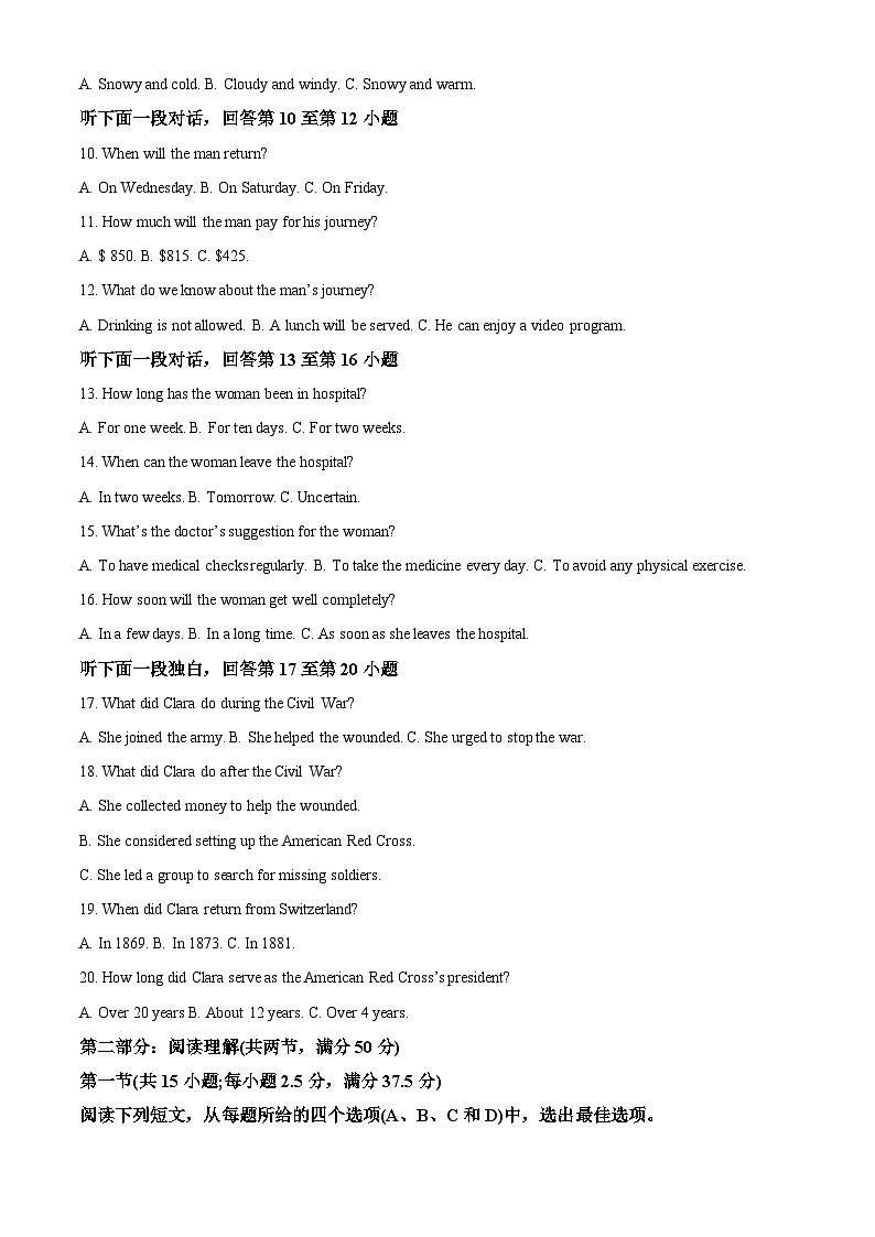 黑龙江省大庆实验中学实验二部2023-2024学年高二下学期开学考试英语试题（Word版附解析）02
